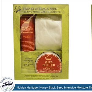 Nubian_Heritage__Honey_Black_Seed_Intensive_Moisture_Therapy_Kit__4_Piece_Kit.jpg