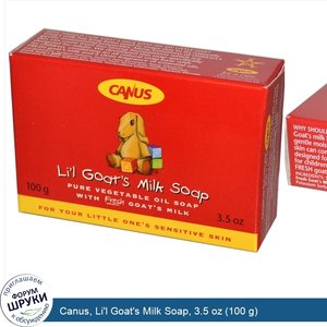 Canus__Li_l_Goat_s_Milk_Soap__3.5_oz__100_g_.jpg
