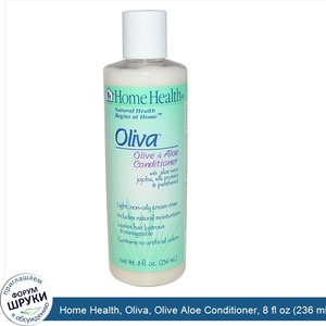Home_Health__Oliva__Olive_Aloe_Conditioner__8_fl_oz__236_ml_.jpg