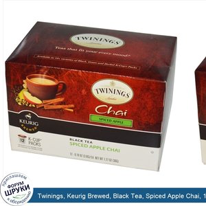 Twinings__Keurig_Brewed__Black_Tea__Spiced_Apple_Chai__12_K_Cup_Packs.jpg