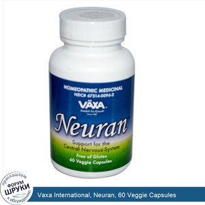 Vaxa_International__Neuran__60_Veggie_Capsules.jpg