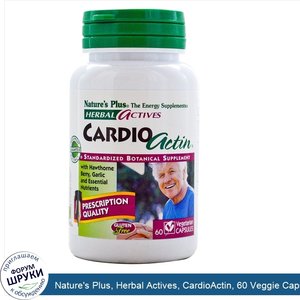 Nature_s_Plus__Herbal_Actives__CardioActin__60_Veggie_Caps.jpg