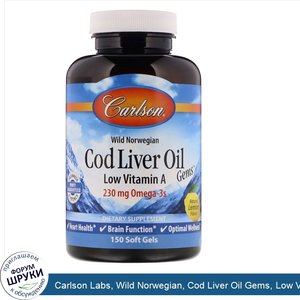 Carlson_Labs__Wild_Norwegian__Cod_Liver_Oil_Gems__Low_Vitamin_A__Natural_Lemon_Flavor__230_mg_...jpg