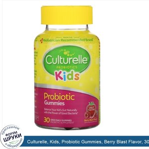 Culturelle__Kids__Probiotic_Gummies__Berry_Blast_Flavor__30_Once_Daily_Gummies.jpg