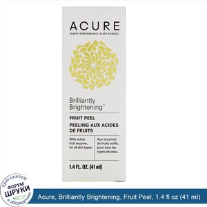 Acure__Brilliantly_Brightening__Fruit_Peel__1.4_fl_oz__41_ml_.jpg