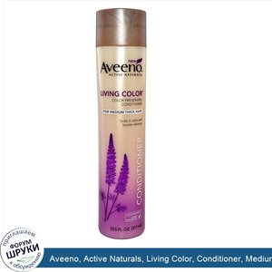 Aveeno__Active_Naturals__Living_Color__Conditioner__Medium_to_Thick__10.5_fl_oz__311_ml_.jpg