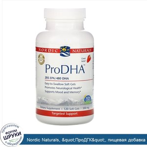 Nordic_Naturals___quot_ПроДГК_quot___пищевая_добавка_с_ДГК__DHA___с_клубничным_вкусом__500_мг_...jpg
