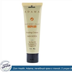 Zion_Health__Adama__лечебный_крем_с_глиной__2_унции__60_г_.jpg