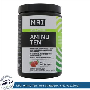 MRI__Amino_Ten__Wild_Strawberry__8.82_oz__250_g_.jpg
