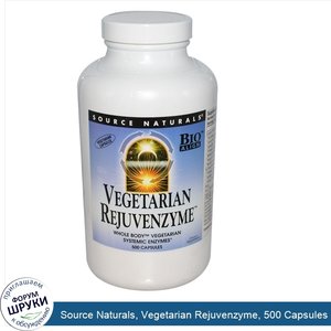 Source_Naturals__Vegetarian_Rejuvenzyme__500_Capsules.jpg