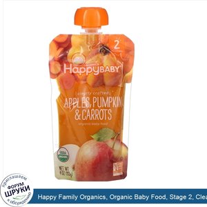 Happy_Family_Organics__Organic_Baby_Food__Stage_2__Clearly_Crafted__6__Months_Apples__Pumpkin_...jpg