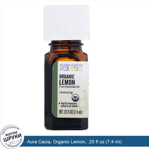 Aura_Cacia__Organic_Lemon__.25_fl_oz__7.4_ml_.jpg