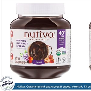 Nutiva__Органический_арахисовый_спред__темный__13_унции_369_г_.jpg