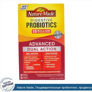 Nature_Made__Пищеварительные_пробиотики__продвинутое_двойное_действие__60_капсул.jpg