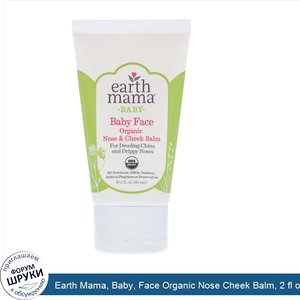 Earth_Mama__Baby__Face_Organic_Nose_Cheek_Balm__2_fl_oz__60_ml_.jpg
