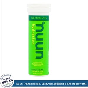 Nuun__Увлажнение__шипучая_добавка_с_электролитами__лимон_и_лайм__10_таблеток.jpg