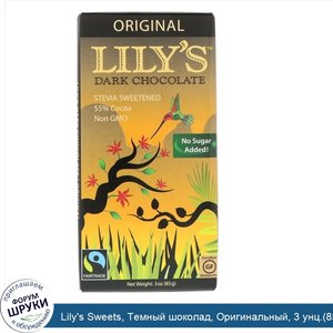 Lily_s_Sweets__Темный_шоколад__Оригинальный__3_унц._85_г_.jpg