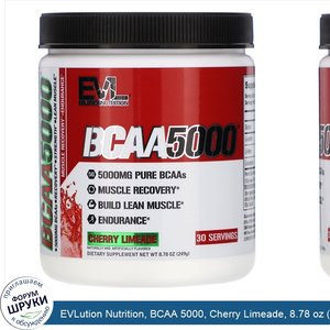 EVLution_Nutrition__BCAA_5000__Cherry_Limeade__8.78_oz__249_g_.jpg