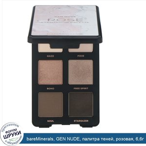 bareMinerals__GEN_NUDE__палитра_теней__розовая__6_6г.jpg