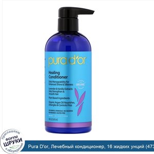 Pura_D_or__Лечебный_кондиционер__16_жидких_унций__473_мл_.jpg