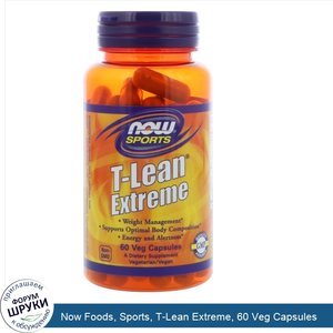 Now_Foods__Sports__T_Lean_Extreme__60_Veg_Capsules.jpg