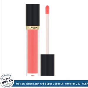 Revlon__Блеск_для_губ_Super_Lustrous__оттенок_243__Солнечный_коралл___3_8мл.jpg