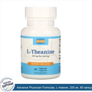 Advance_Physician_Formulas__L_теанин__200_мг__60_капсул.jpg