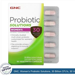 GNC__Women_s_Probiotic_Solutions__30_Billion_CFU_s__30_Vegetarian_Capsules.jpg