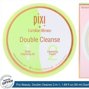 Pixi_Beauty__Double_Cleanse_2_in_1__1.69_fl_oz__50_ml__Each.jpg