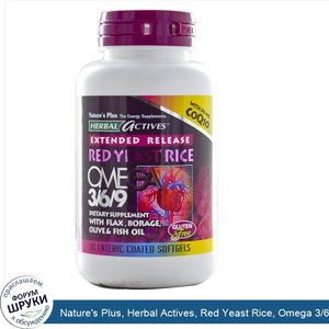 Nature_s_Plus__Herbal_Actives__Red_Yeast_Rice__Omega_3_6_9__30_Enteric_Coated_Softgels.jpg