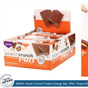 BNRG__Power_Crunch_Protein_Energy_Bar__PRO__Peanut_Butter_Fudge__12_Bars__2_oz__58_g__Each.jpg