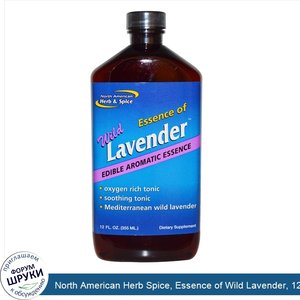 North_American_Herb_Spice__Essence_of_Wild_Lavender__12_fl_oz__355_ml_.jpg