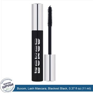 Buxom__Lash_Mascara__Blackest_Black__0.37_fl_oz__11_ml_.jpg