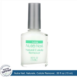 Nutra_Nail__Naturals__Cuticle_Remover__.50_fl_oz__15_ml_.jpg
