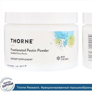 Thorne_Research__Фракционированный_порошкообразный_пектин__5_3_унц.__150_г_.jpg