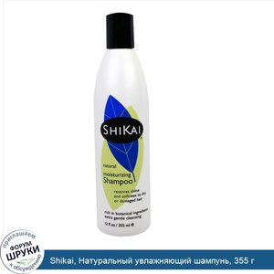 Shikai__Натуральный_увлажняющий_шампунь__355_г.jpg