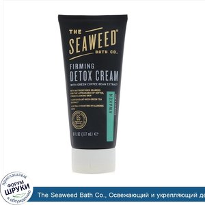 The_Seaweed_Bath_Co.__Освежающий_и_укрепляющий_детоксикационный_крем__розмарин_и_мята__177_мл_...jpg