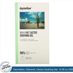 Daymellow__Diamond__Cactus_Soothing_Gel__10.58_oz__300_g_.jpg