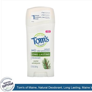 Tom_s_of_Maine__Natural_Deodorant__Long_Lasting__Maine_Woodspice__2.25_oz__64_g_.jpg