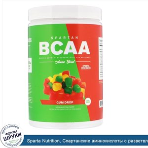Sparta_Nutrition__Спартанские_аминокислоты_с_разветвл_нной_цепью__Сочетание_аминокислот__Преле...jpg