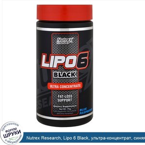 Nutrex_Research__Lipo_6_Black__ультра_концентрат__синяя_малина__75_г.jpg