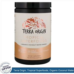 Terra_Origin__Tropical_Superfoods__Organic_Coconut_Water_Powder__9.52_oz__270_g_.jpg