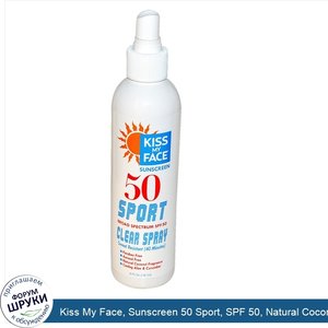 Kiss_My_Face__Sunscreen_50_Sport__SPF_50__Natural_Coconut_Fragrance__8_fl_oz__236_ml_.jpg