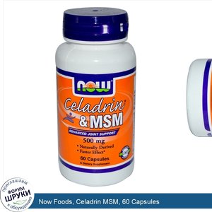 Now_Foods__Celadrin_MSM__60_Capsules.jpg