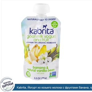 Kabrita__Йогурт_из_козьего_молока_с_фруктами_банана__груши_и_ванили__3_5_унции__99_г_.jpg