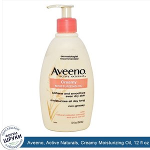 Aveeno__Active_Naturals__Creamy_Moisturizing_Oil__12_fl_oz.jpg