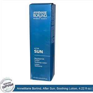 AnneMarie_Borlind__After_Sun__Soothing_Lotion__4.22_fl_oz__125_ml_.jpg