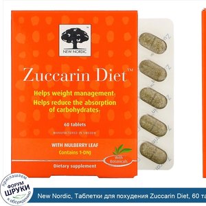 New_Nordic__Таблетки_для_похудения_Zuccarin_Diet__60_таблеток.jpg