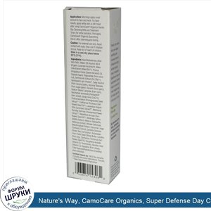 Nature_s_Way__CamoCare_Organics__Super_Defense_Day_Cream__1_fl_oz__30_ml_.jpg