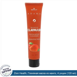 Zion_Health__Глиняная_маска_из_манго__4_унции__120_мл_.jpg